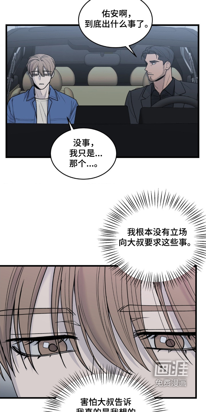 第35话7