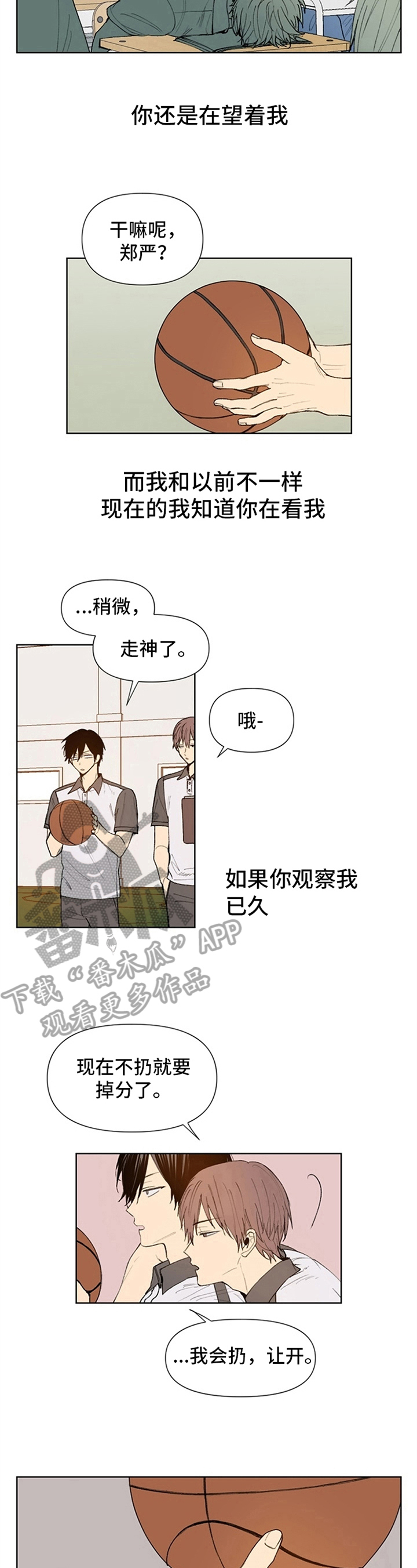 第32话6