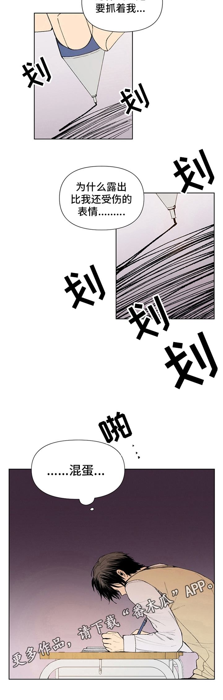 第31话7