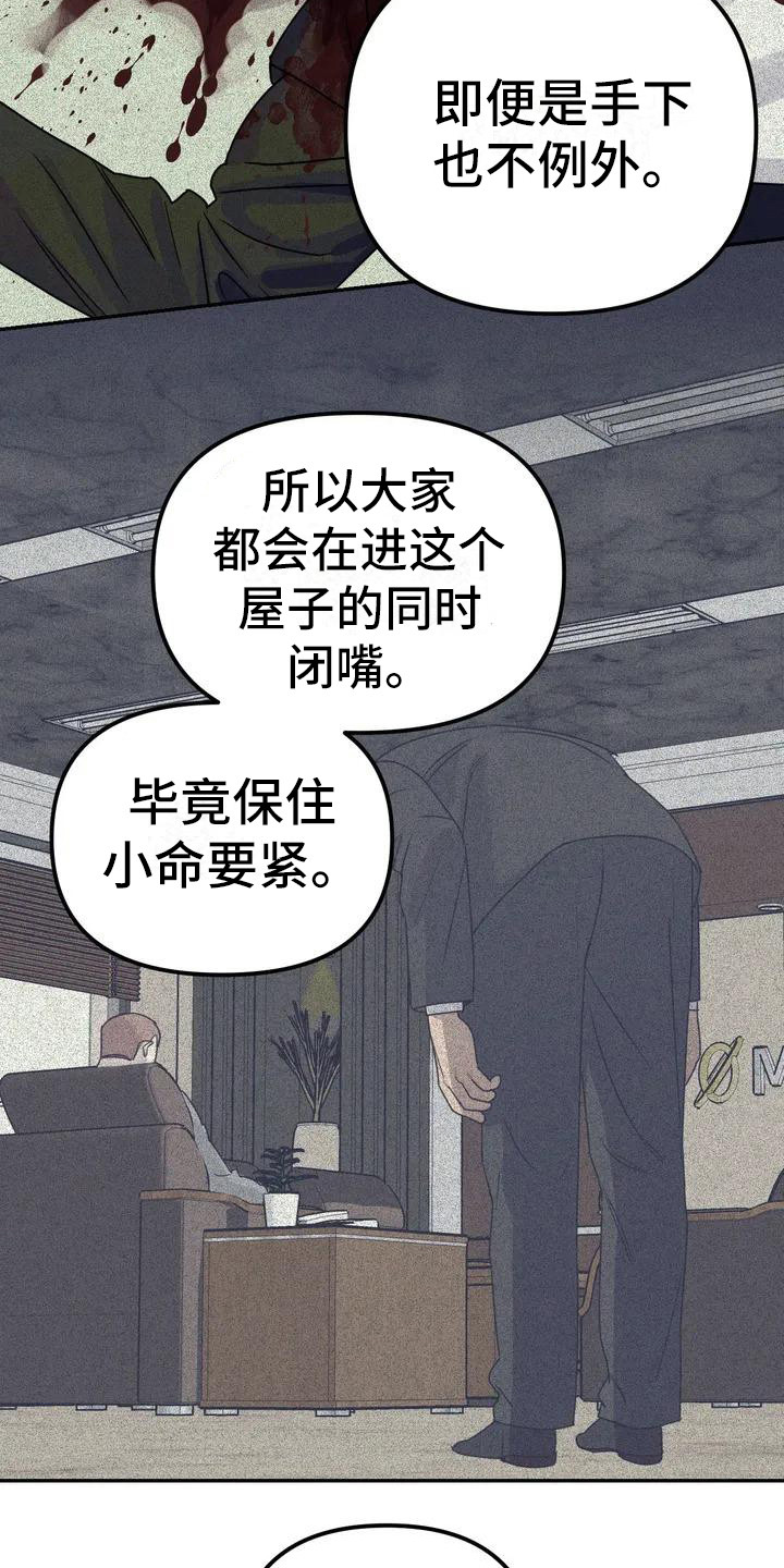 第3话10