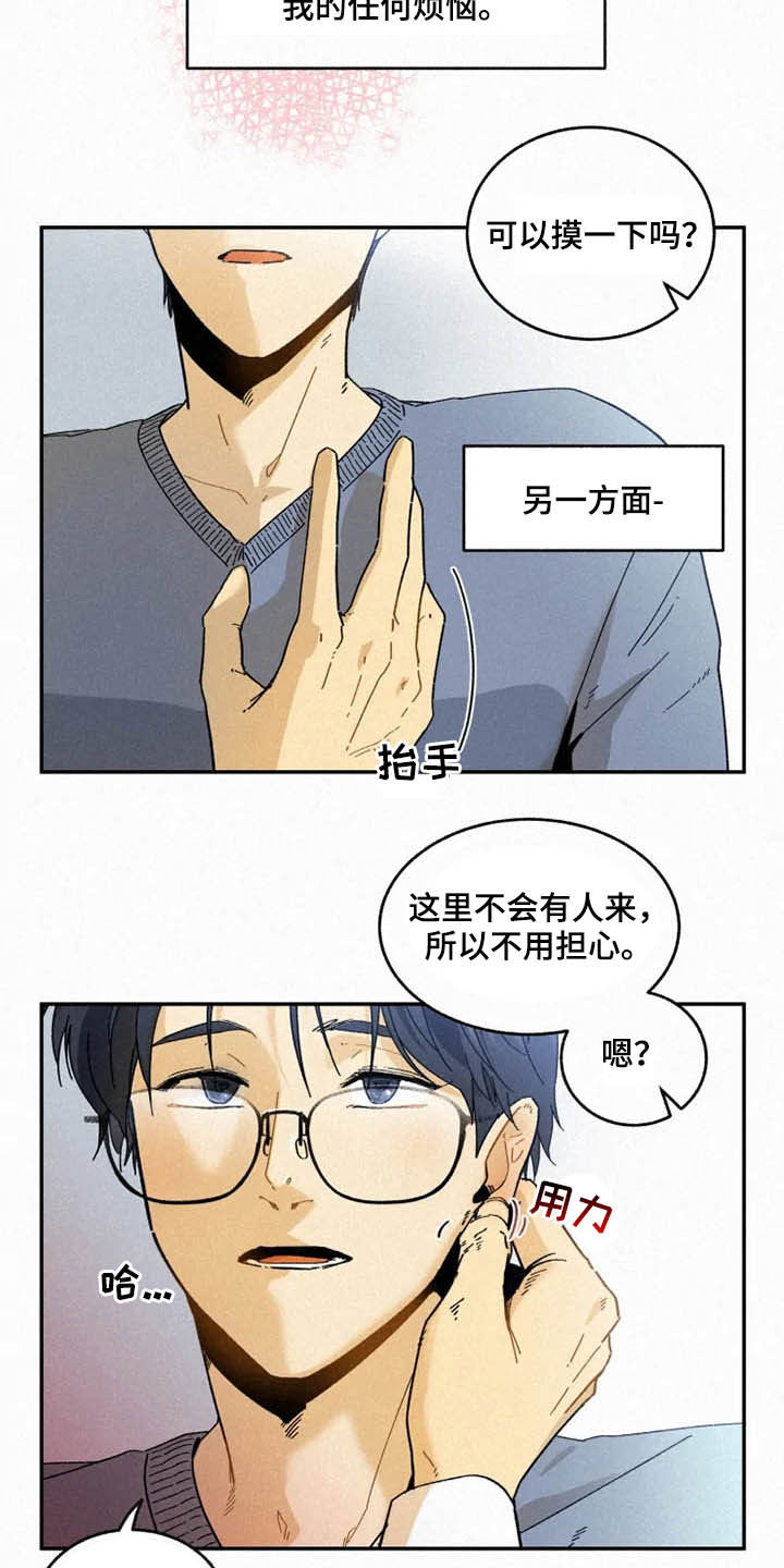 第83话4