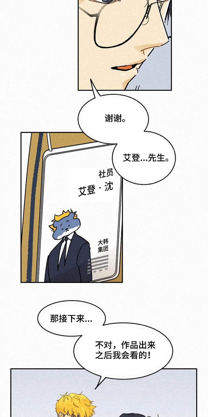 第83话16