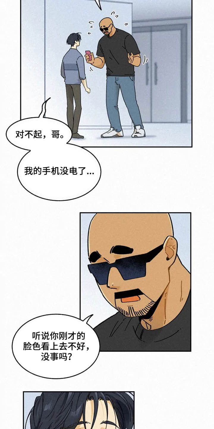 第83话20
