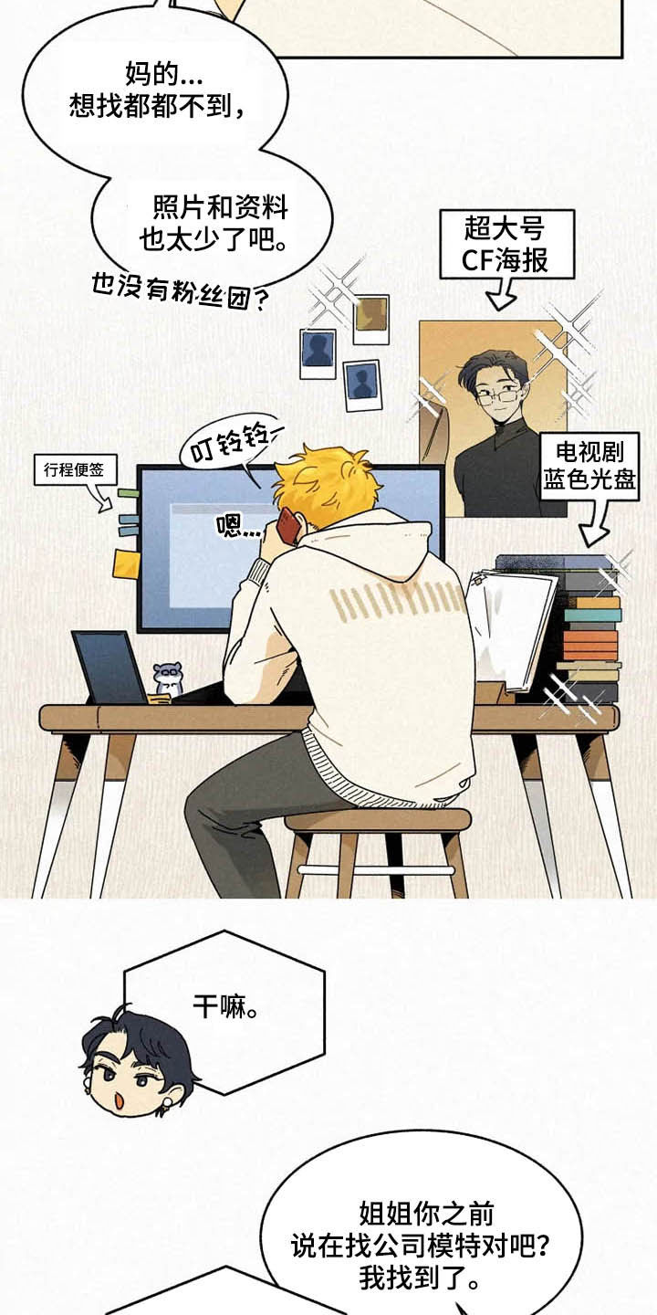 第83话26