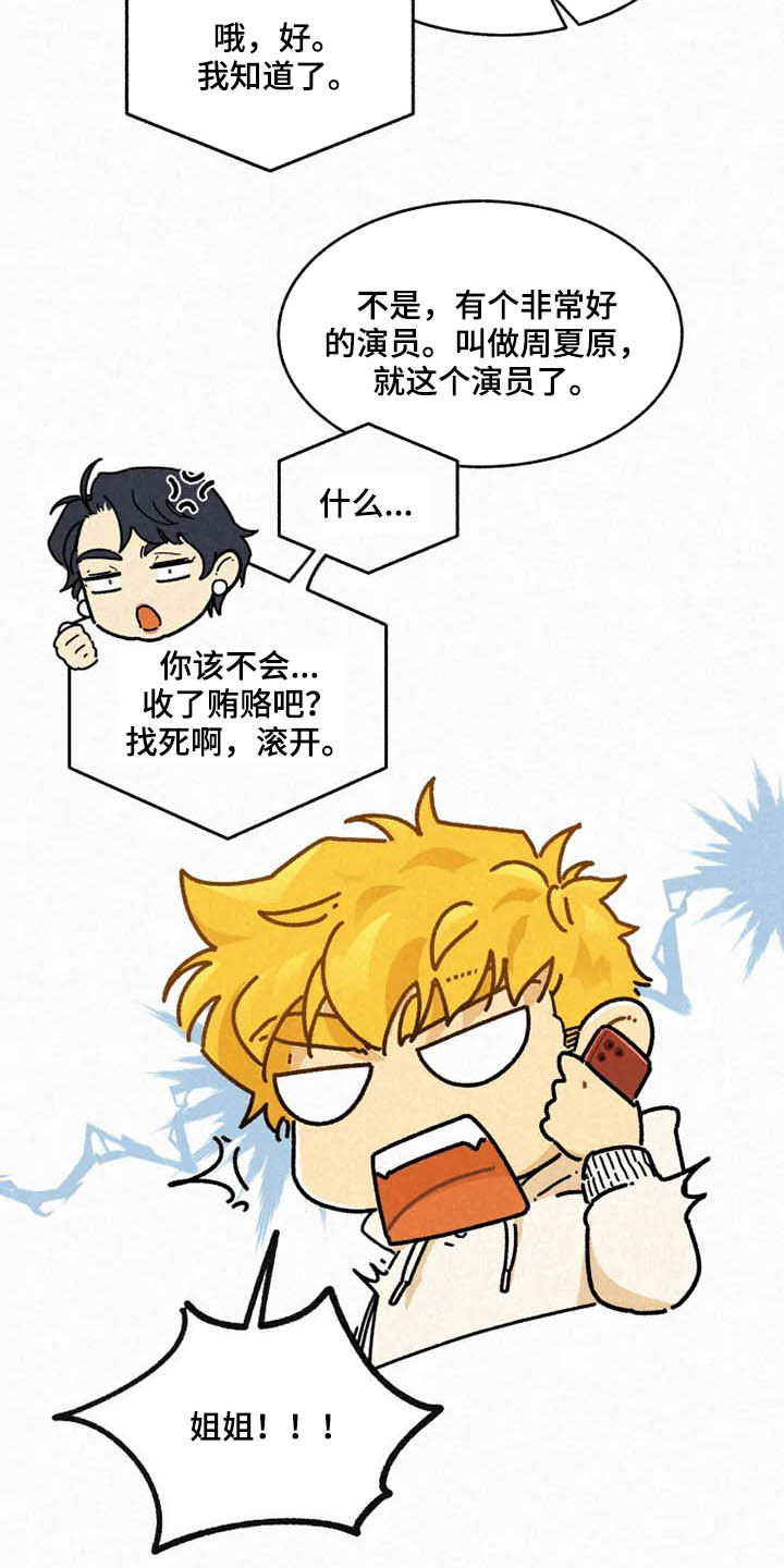 第83话27