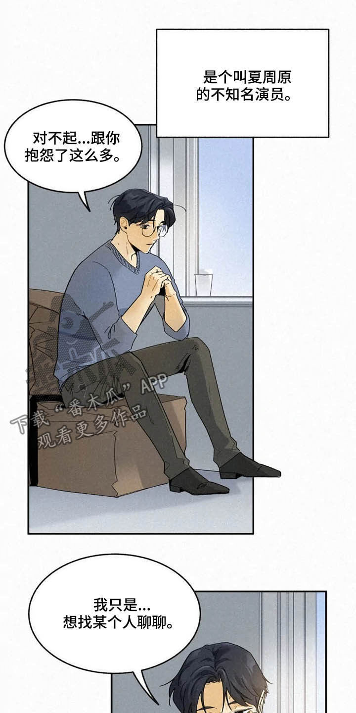 第82话11