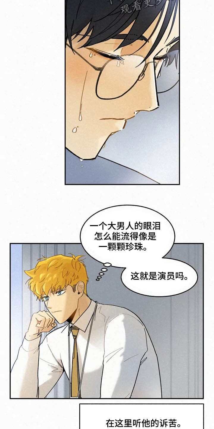 第82话9