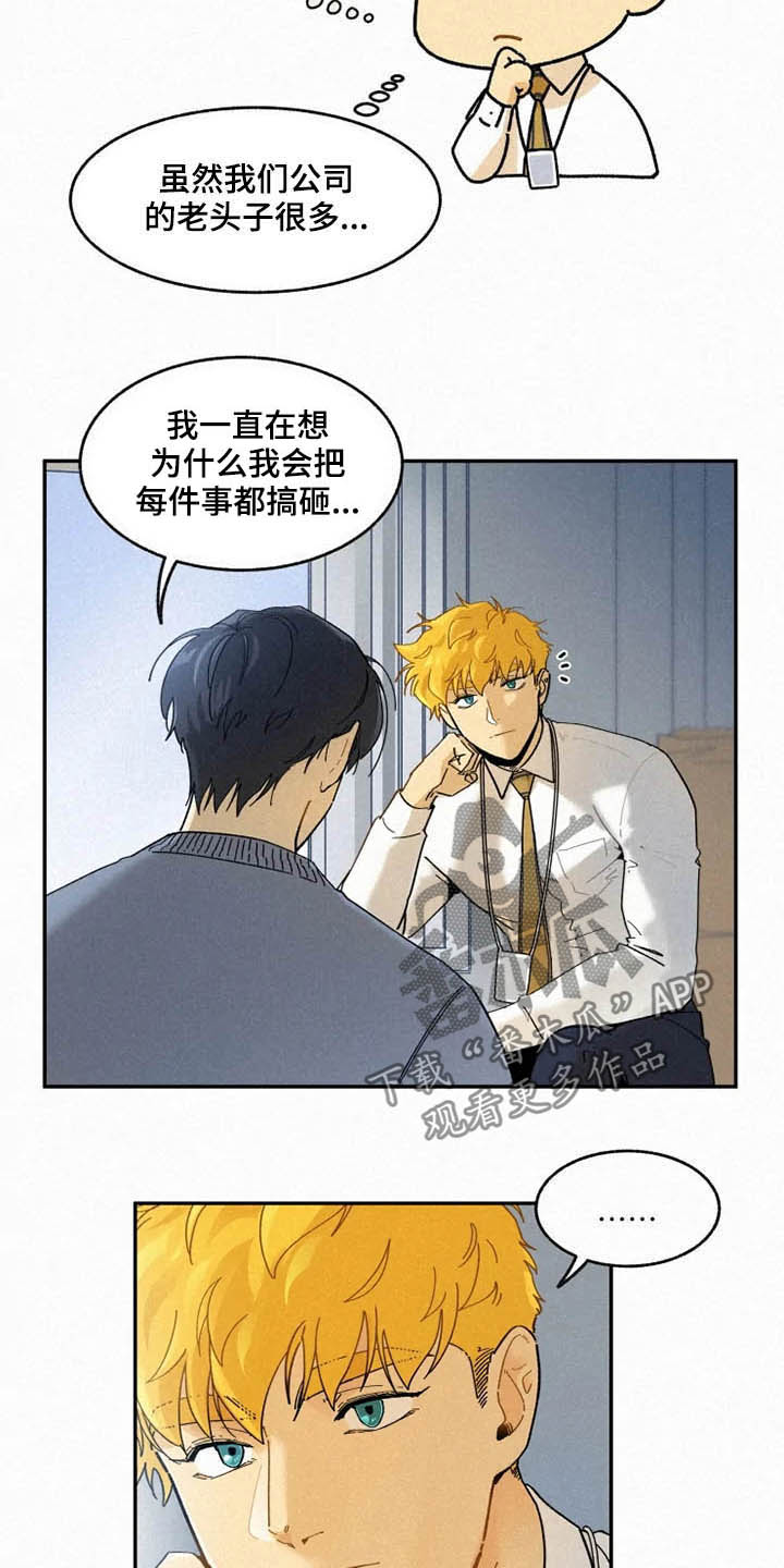 第82话13