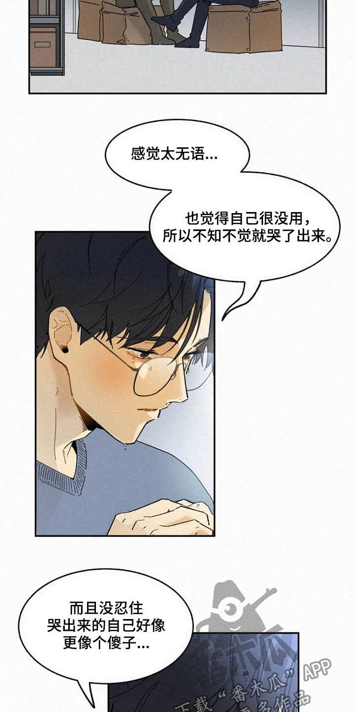 第82话8