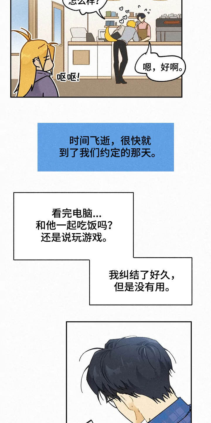 第79话7