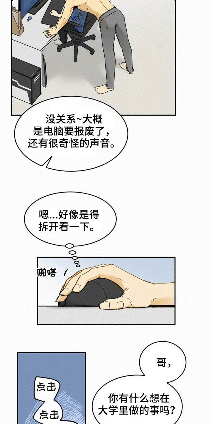 第79话18