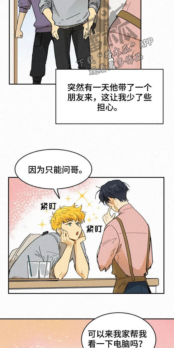 第79话3