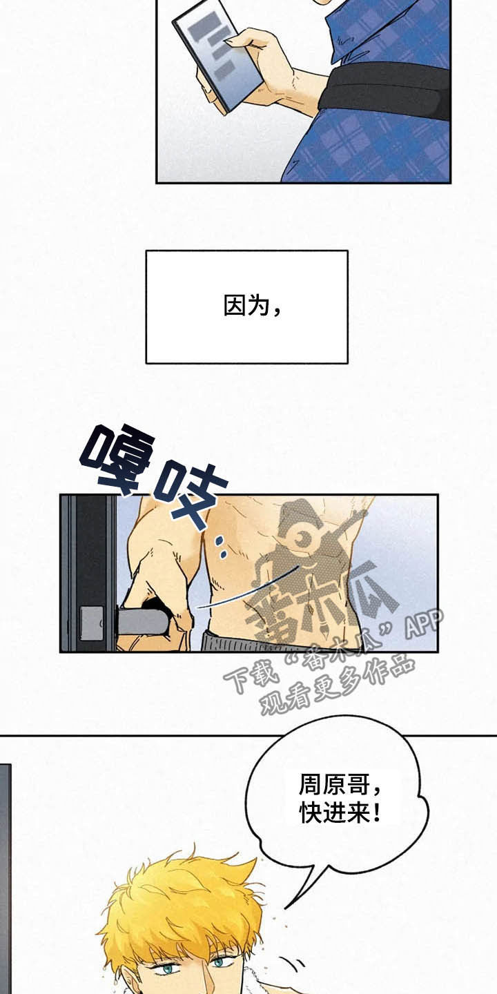 第79话8