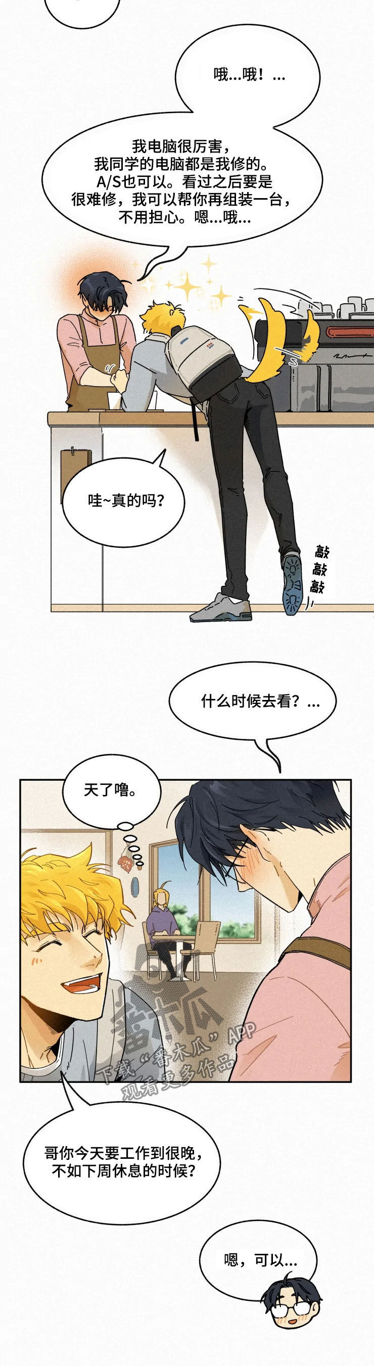 第77话8
