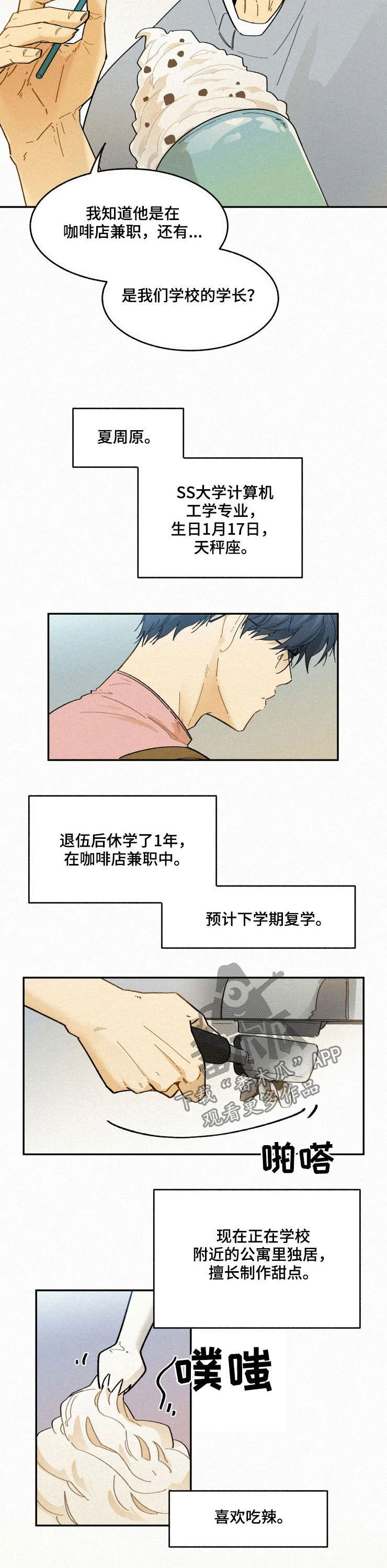 第77话2
