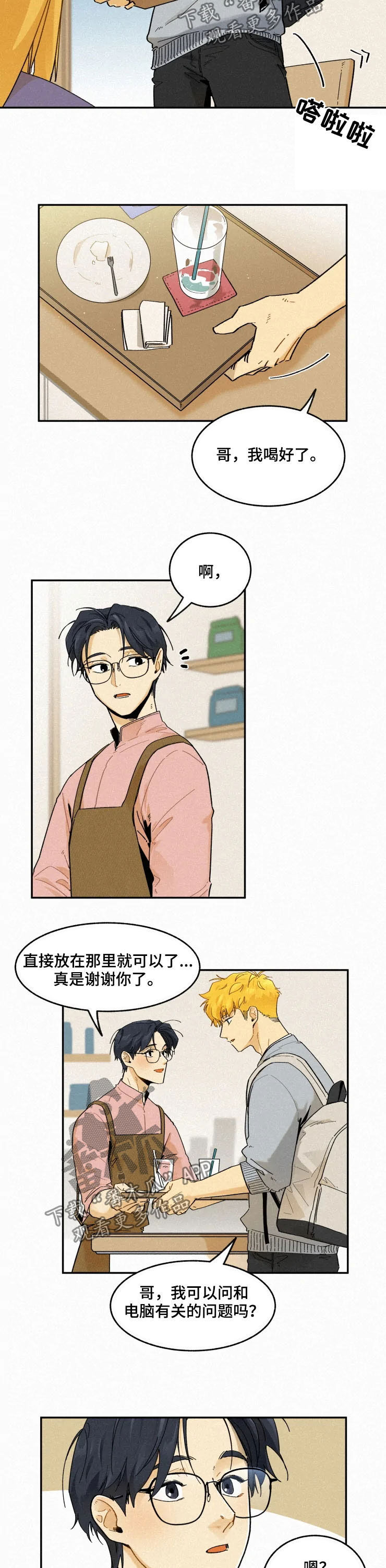 第77话5