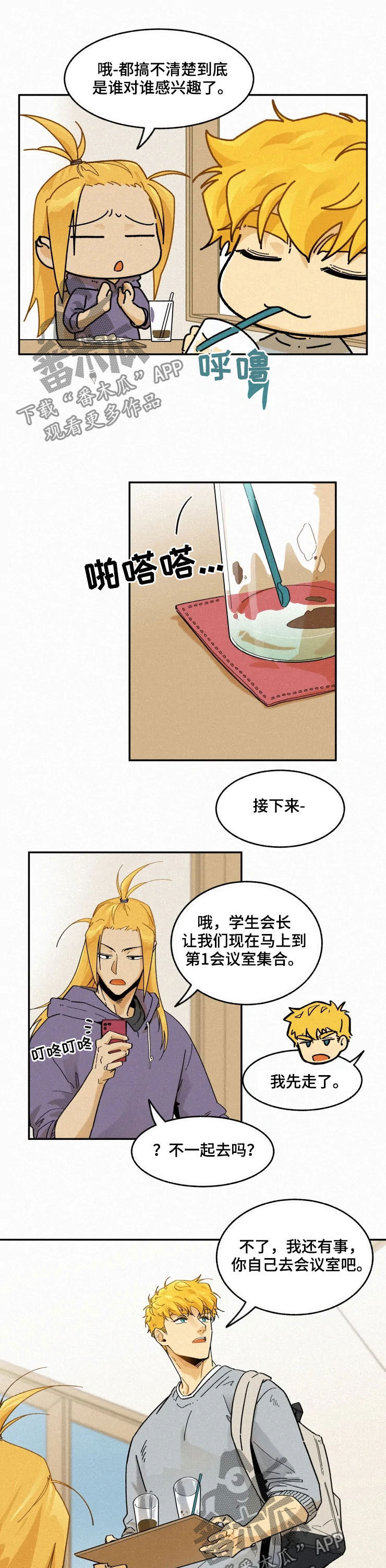 第77话4