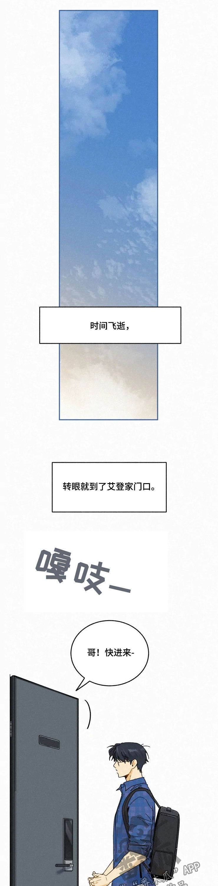 第77话9