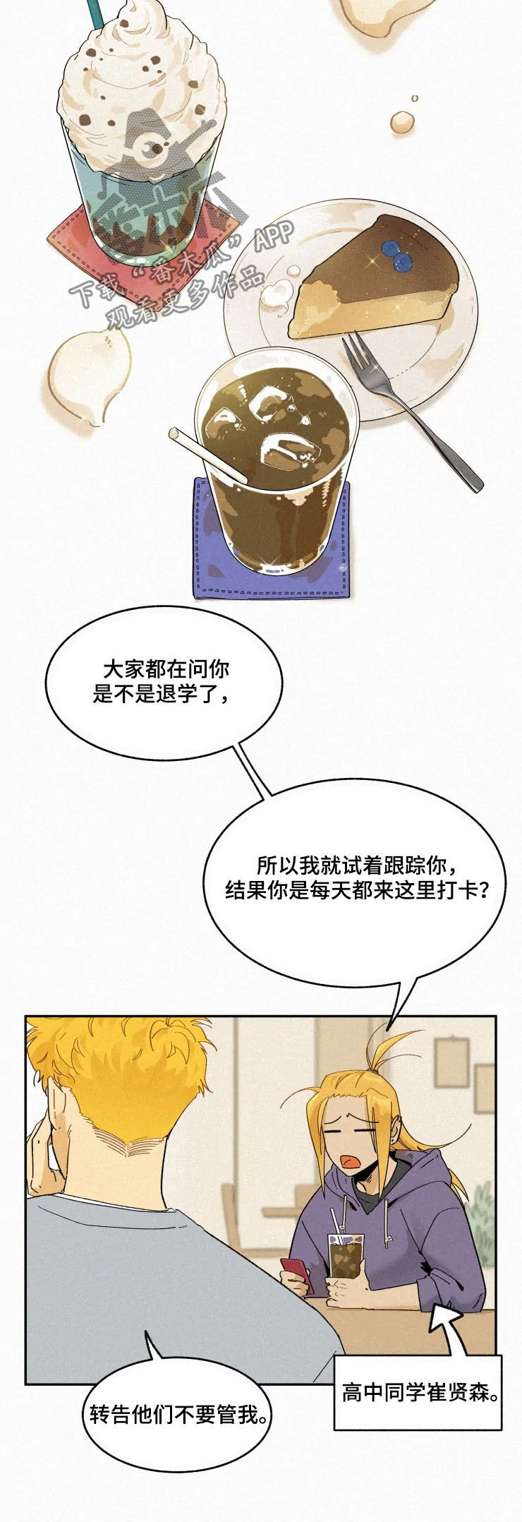第76话8
