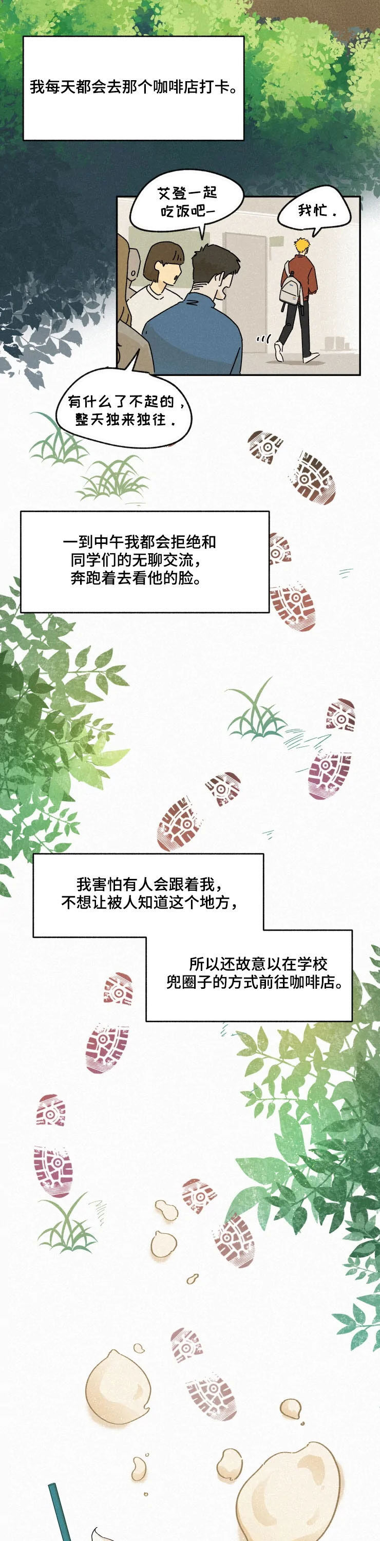 第76话7