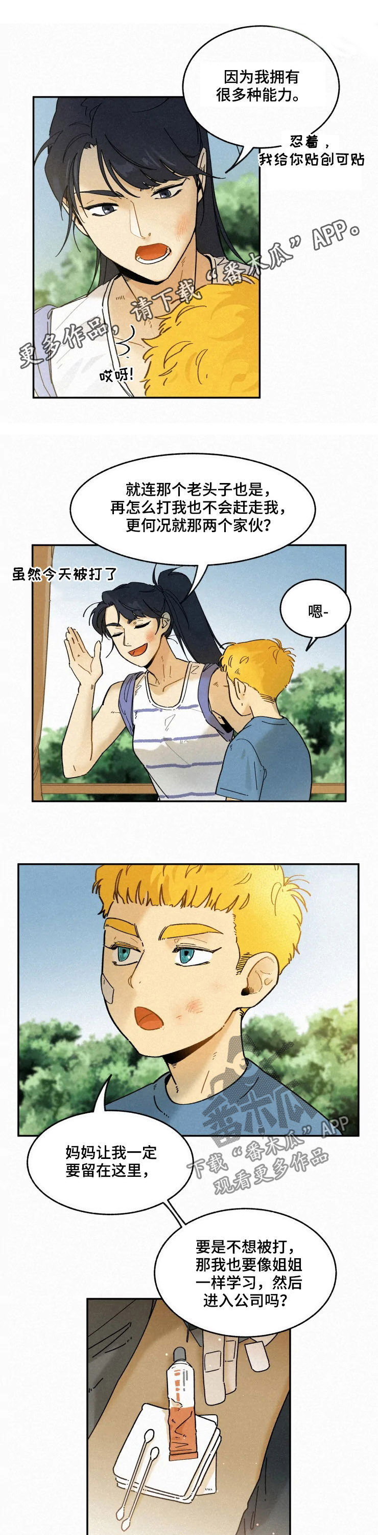 第71话0