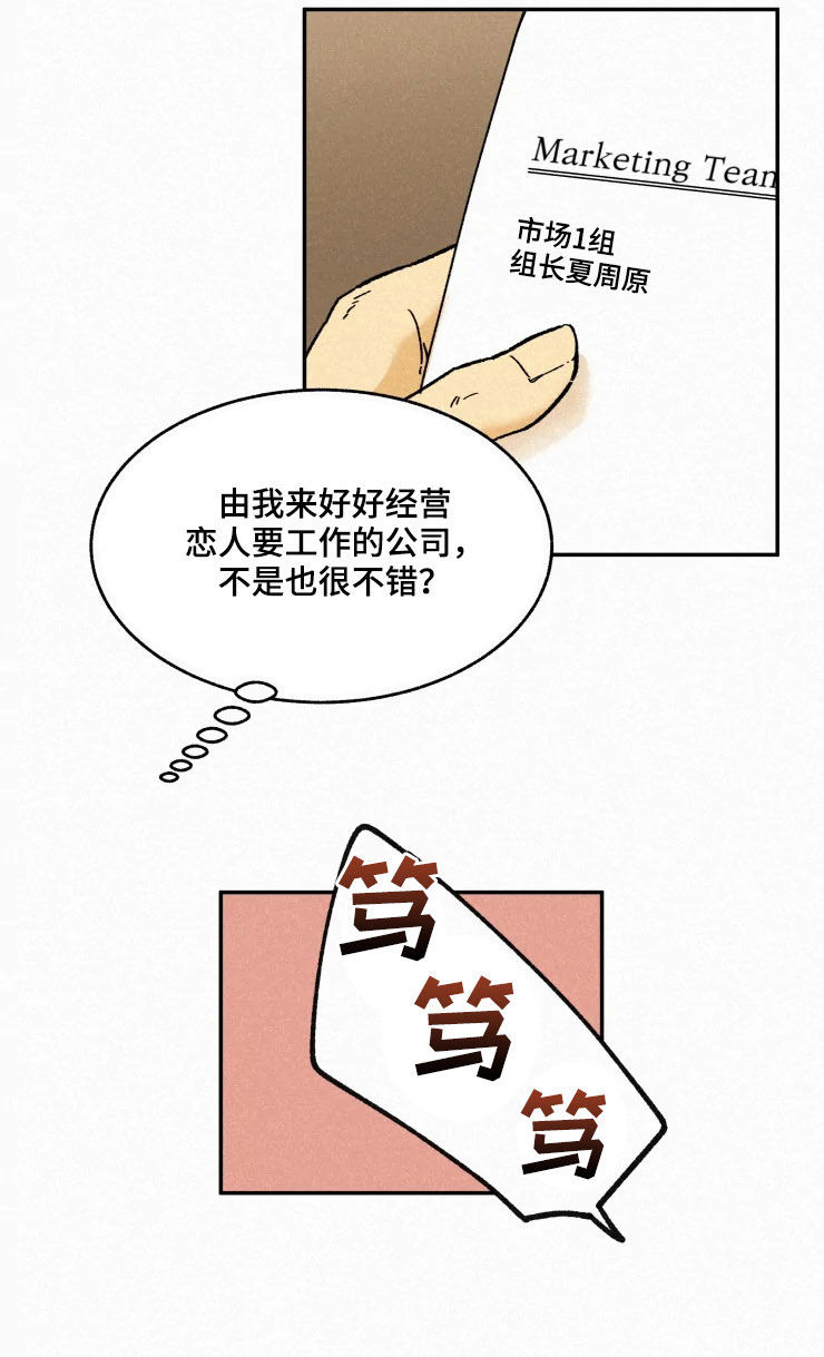 第71话8