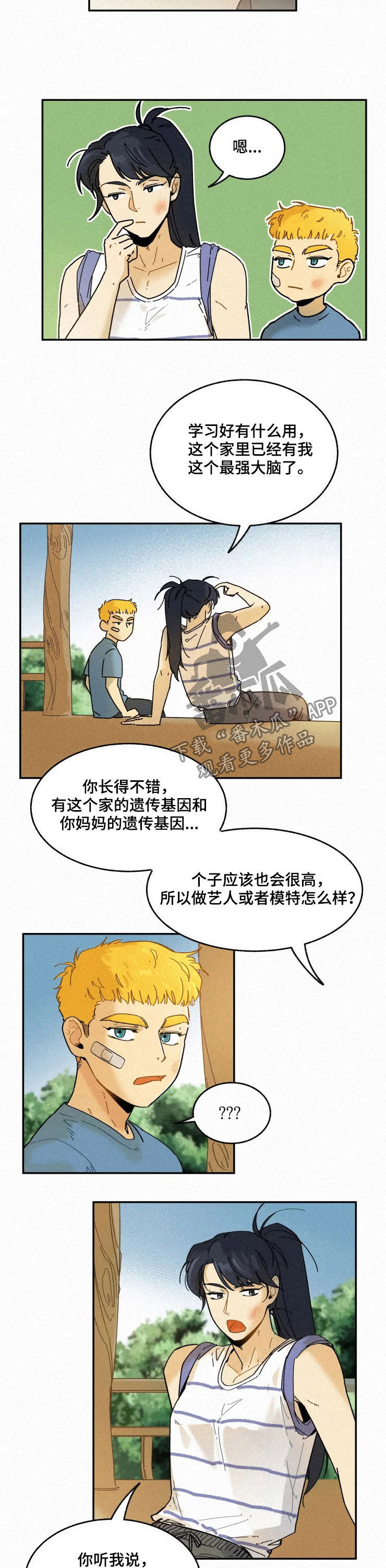 第71话1