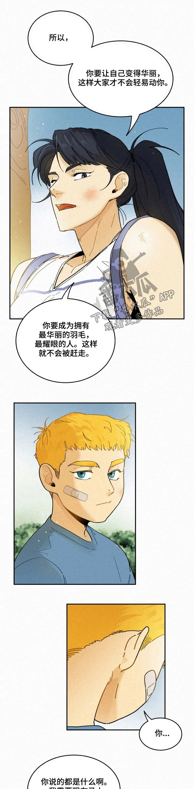 第71话3