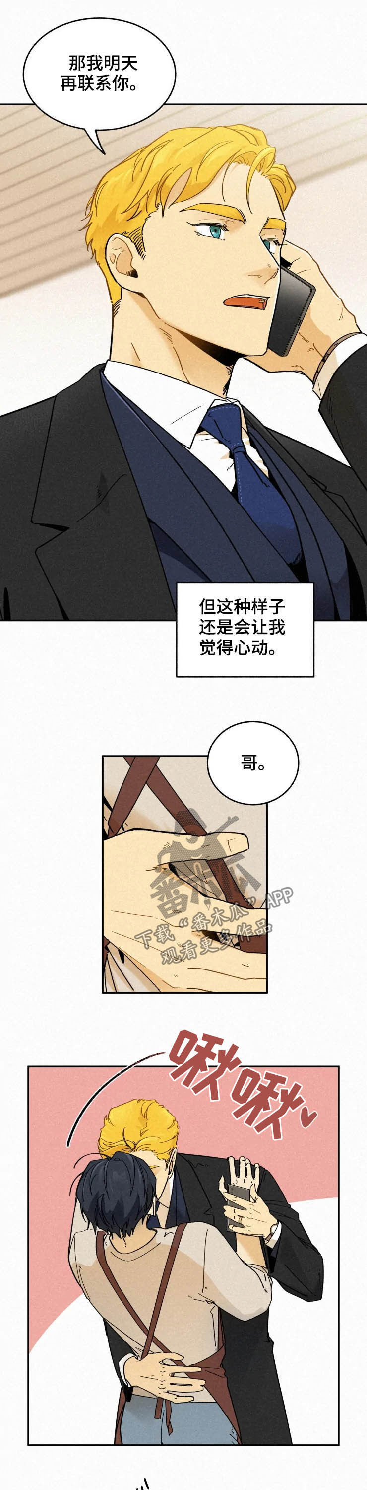 第69话3
