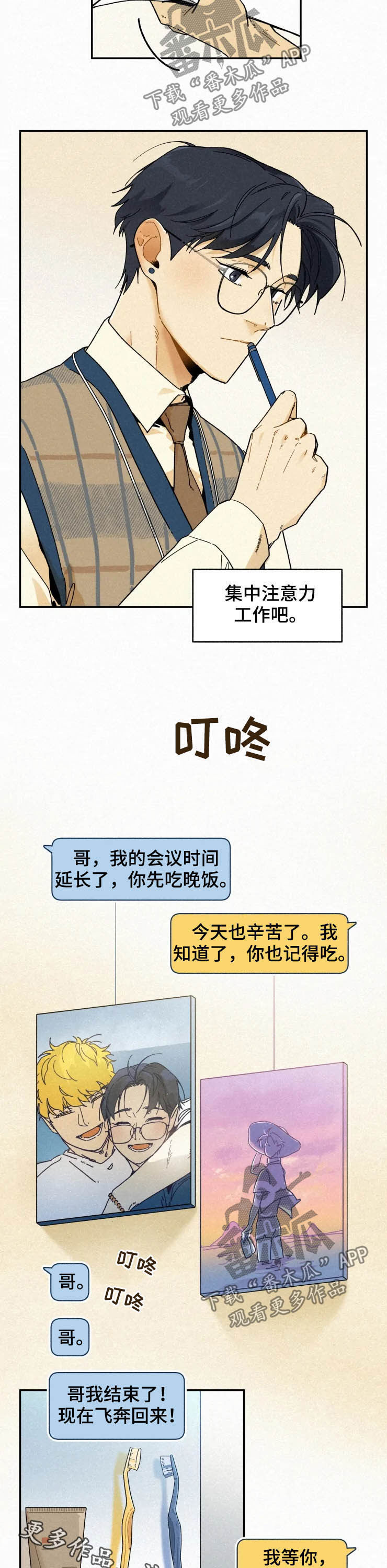 第68话9