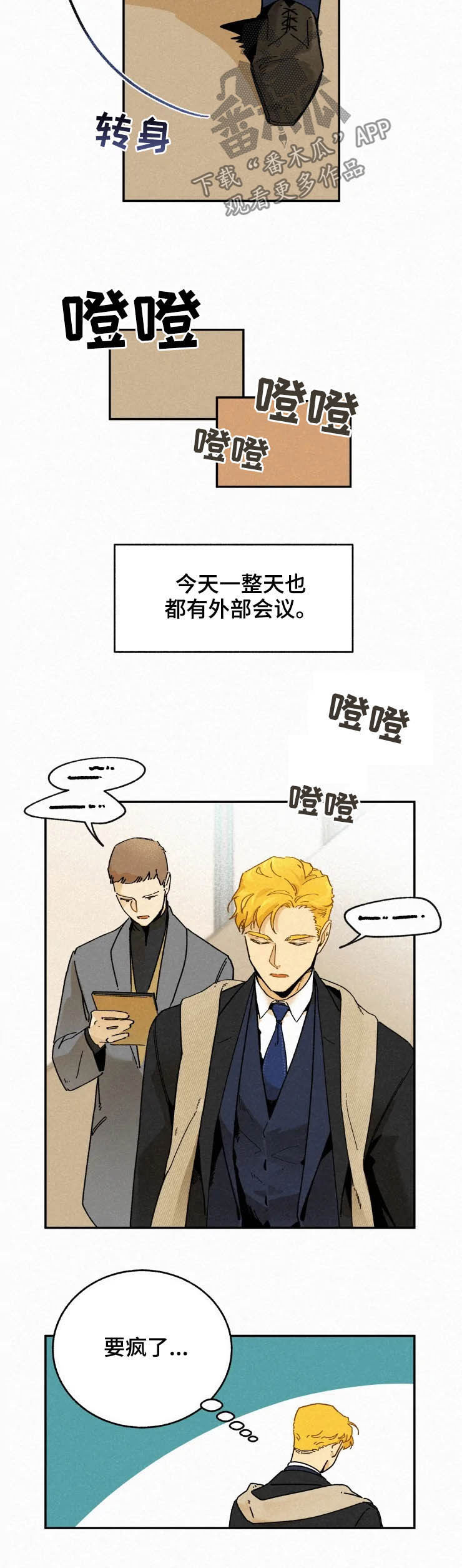 第66话3