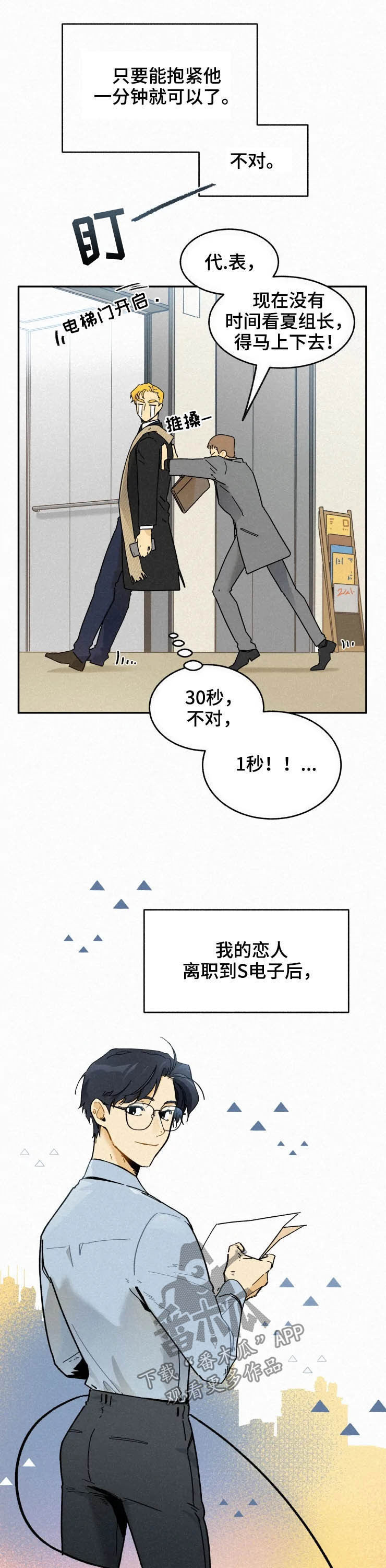 第66话7