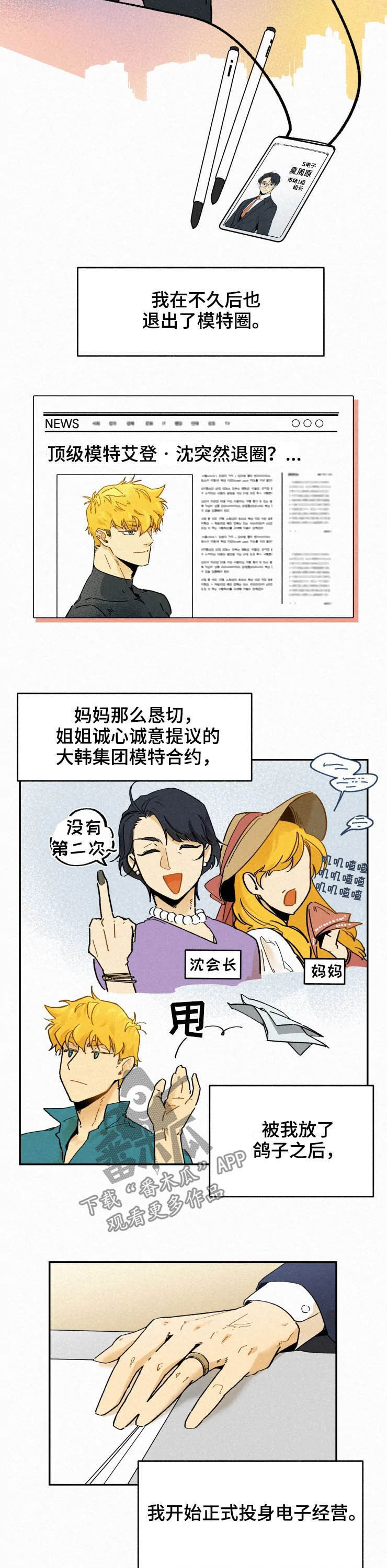 第66话8