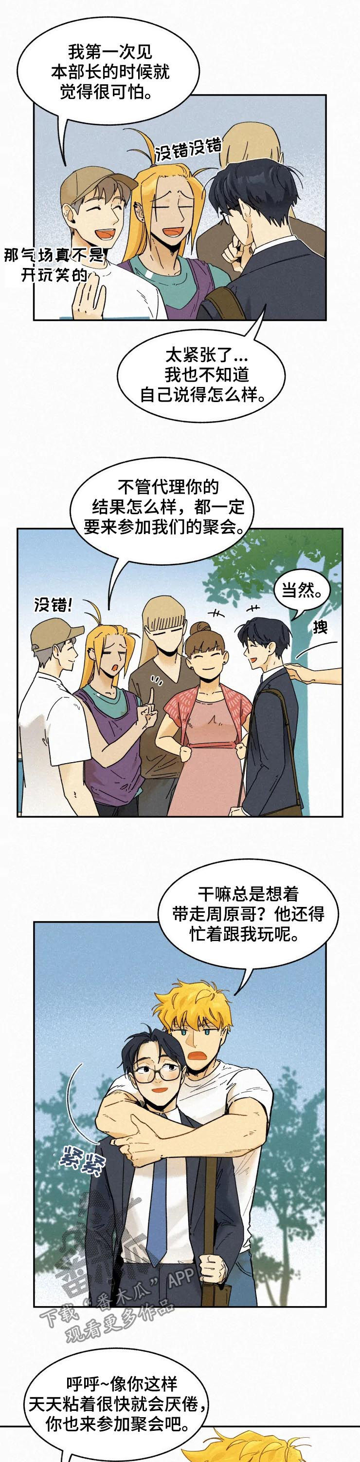 第65话3