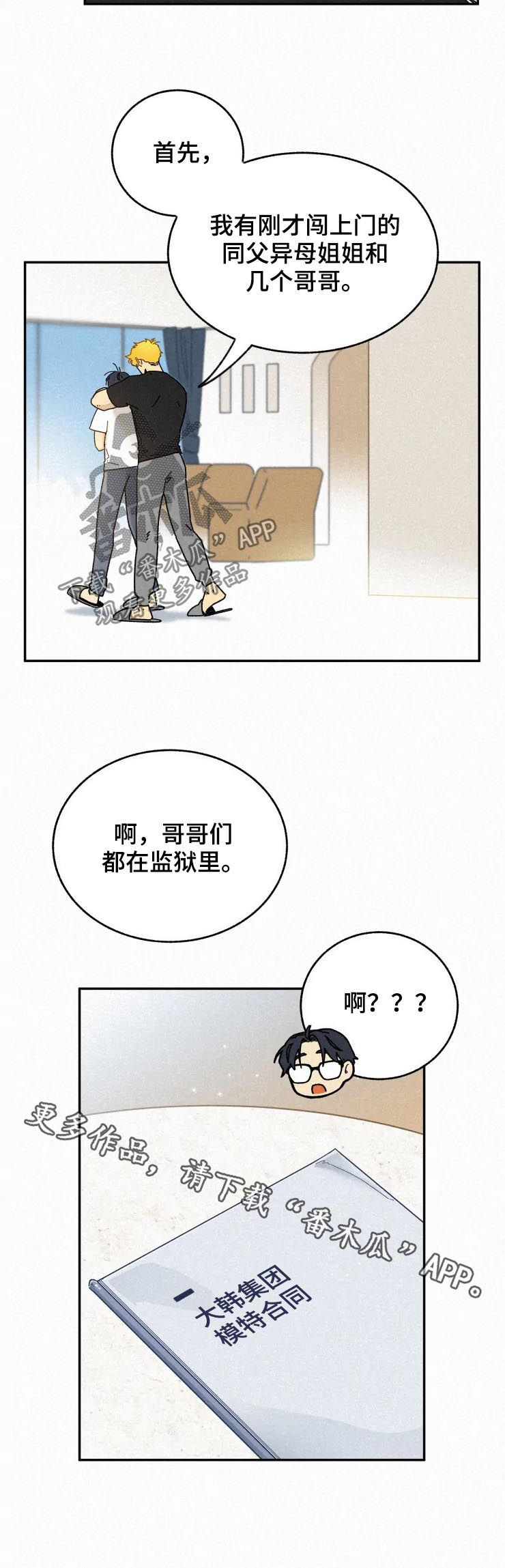 第63话10