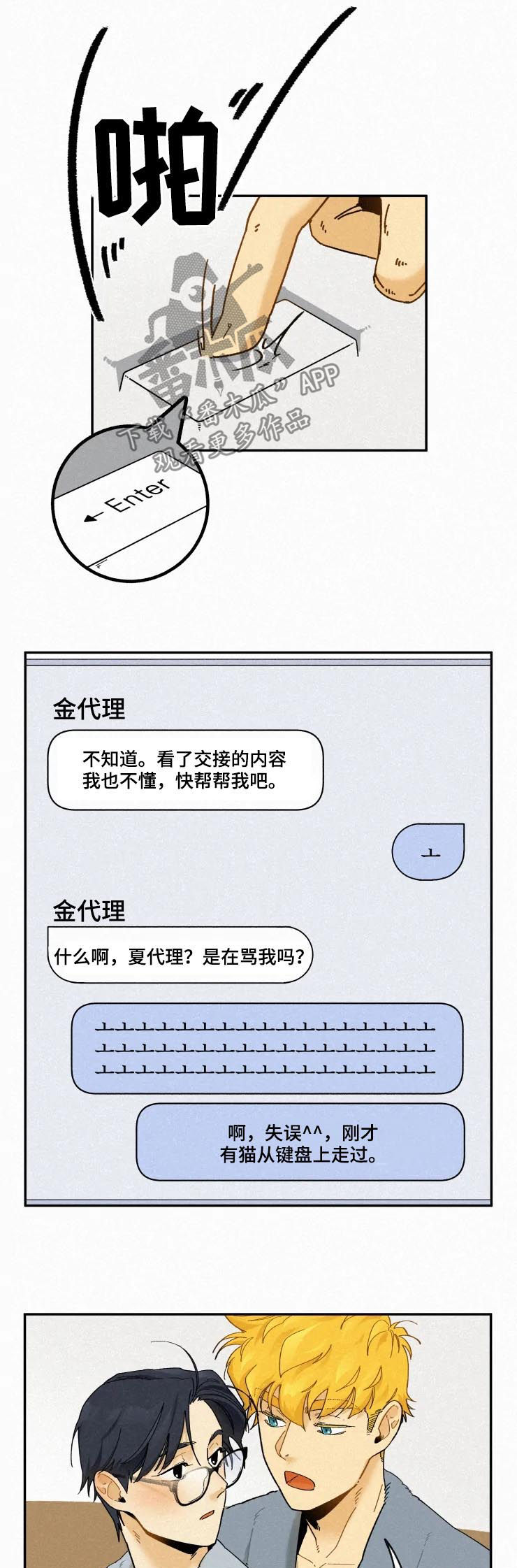 第61话7