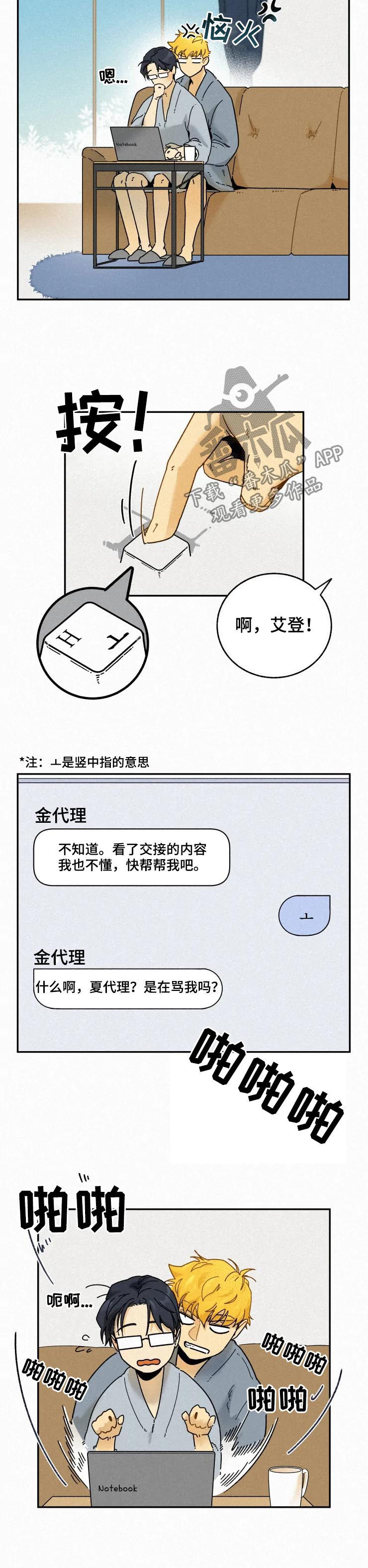 第61话6
