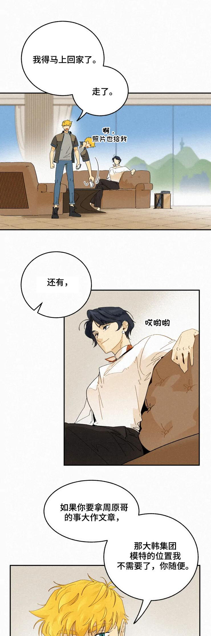 第59话3