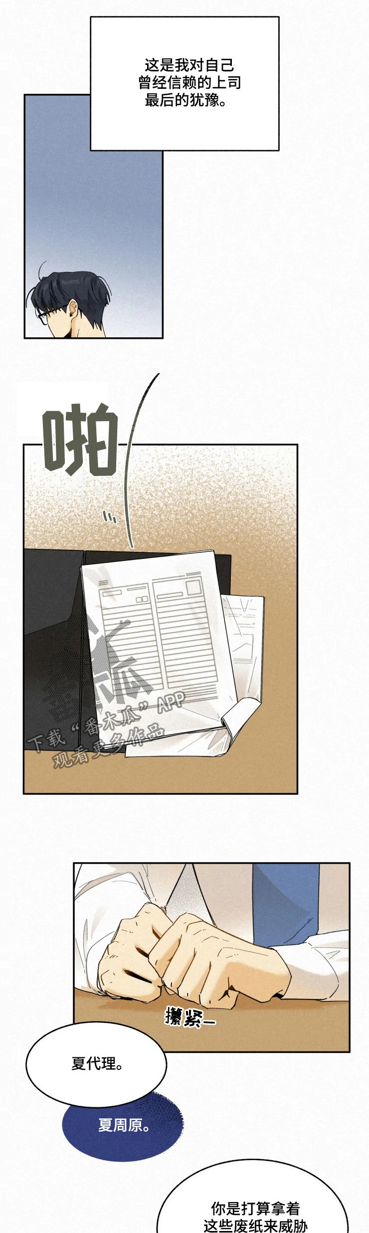 第55话2