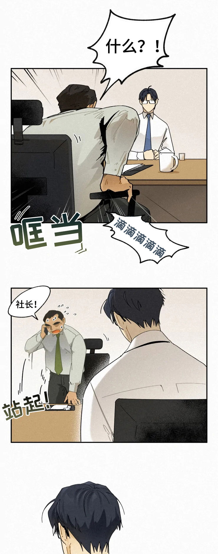 第55话6