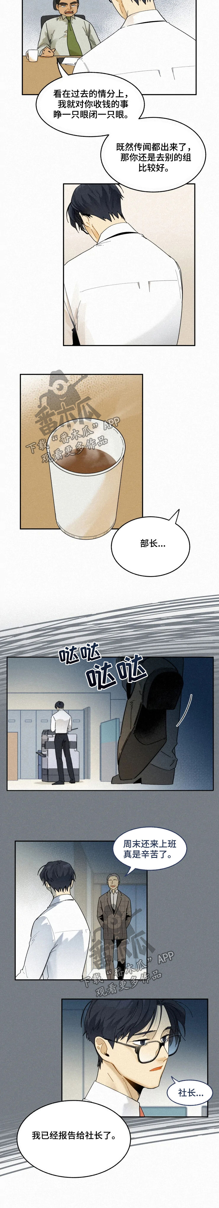 第55话5