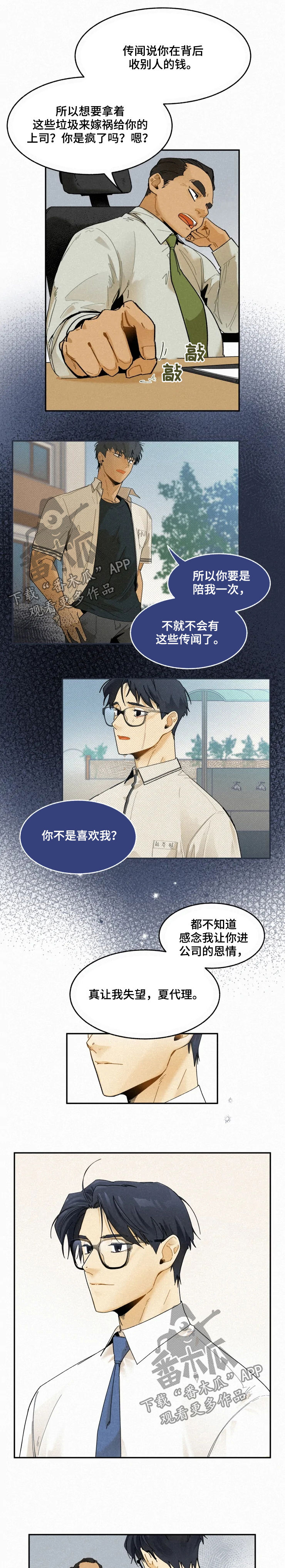 第55话4