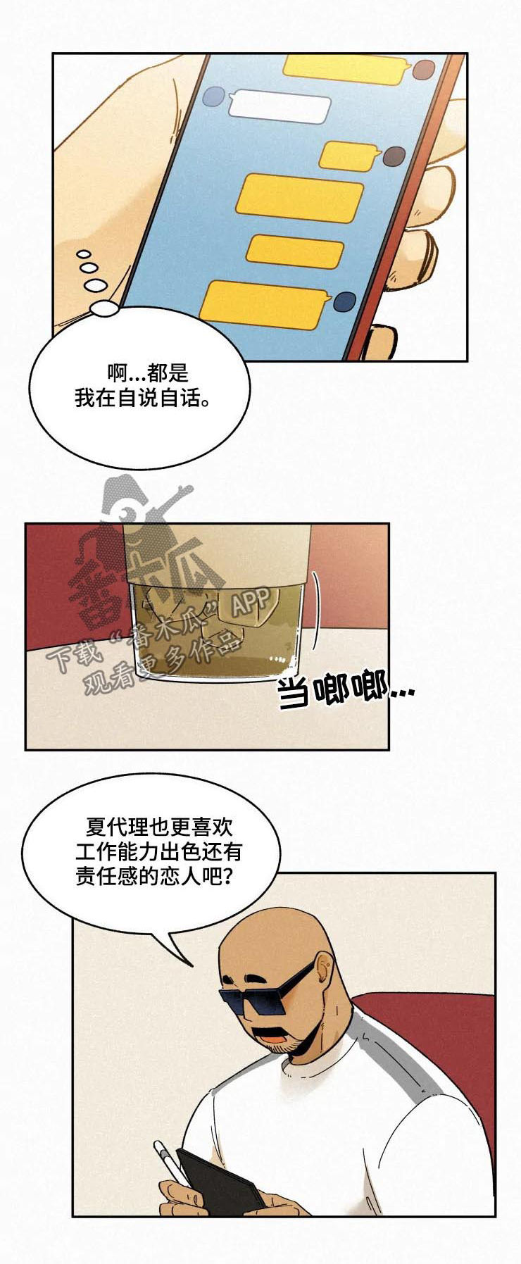 第50话1