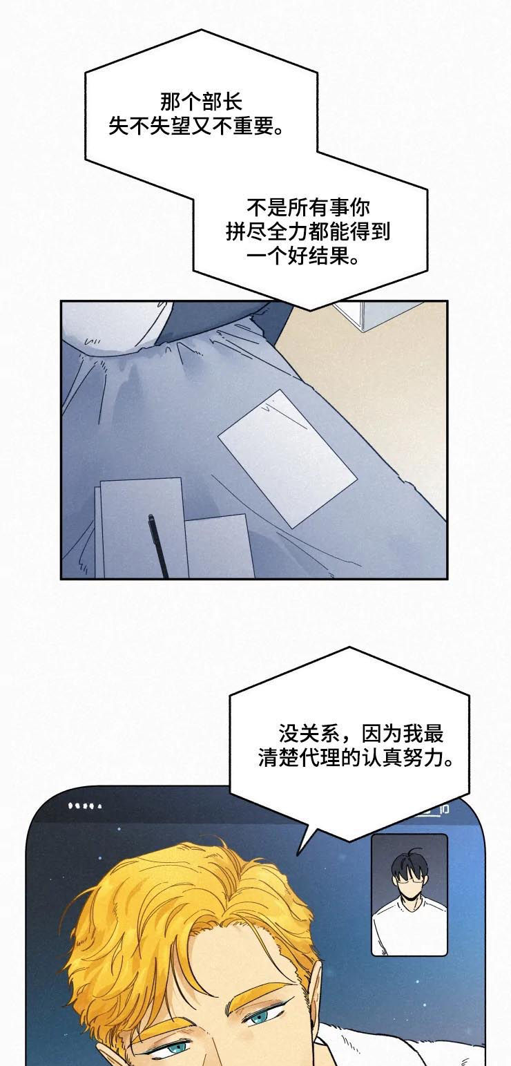 第50话8