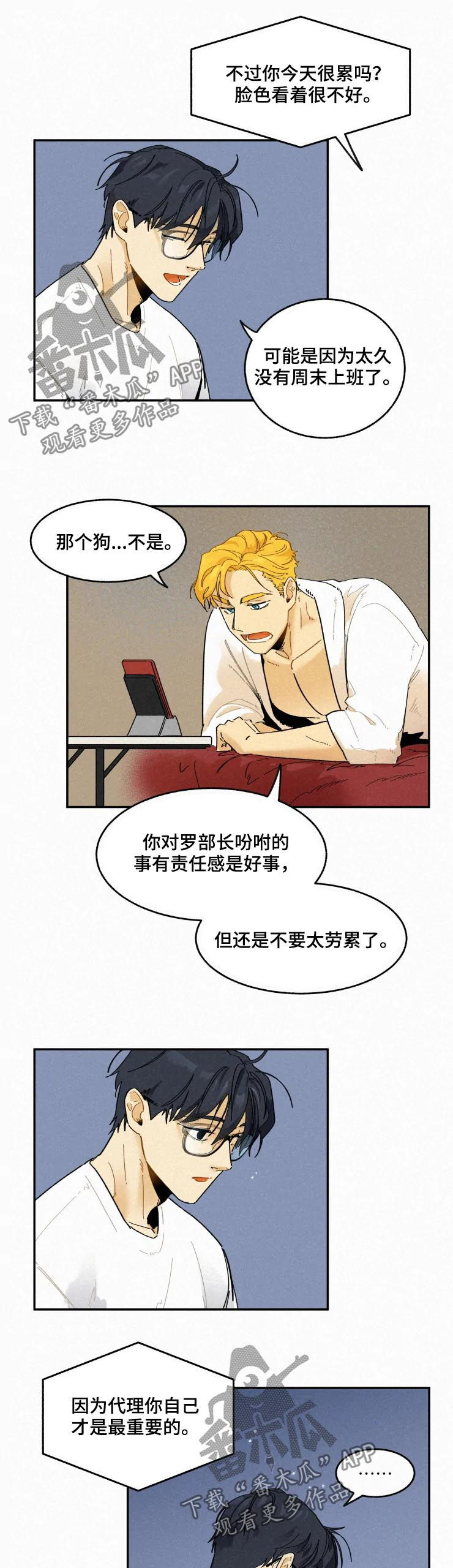 第50话6