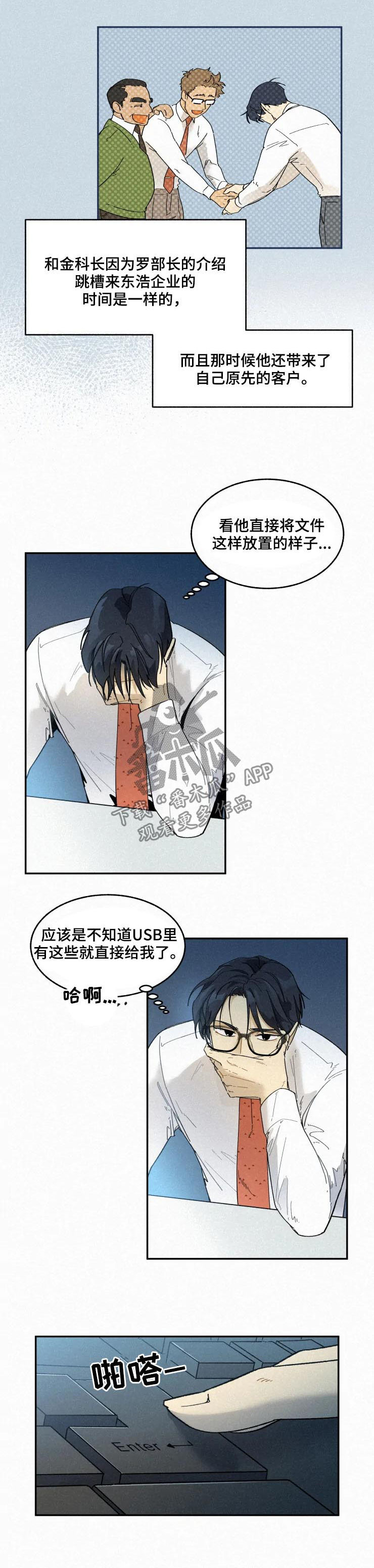 第49话3