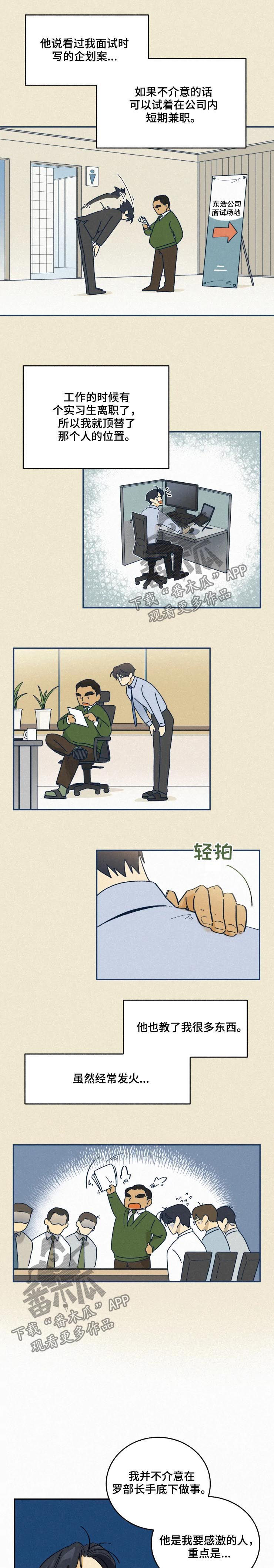 第47话6