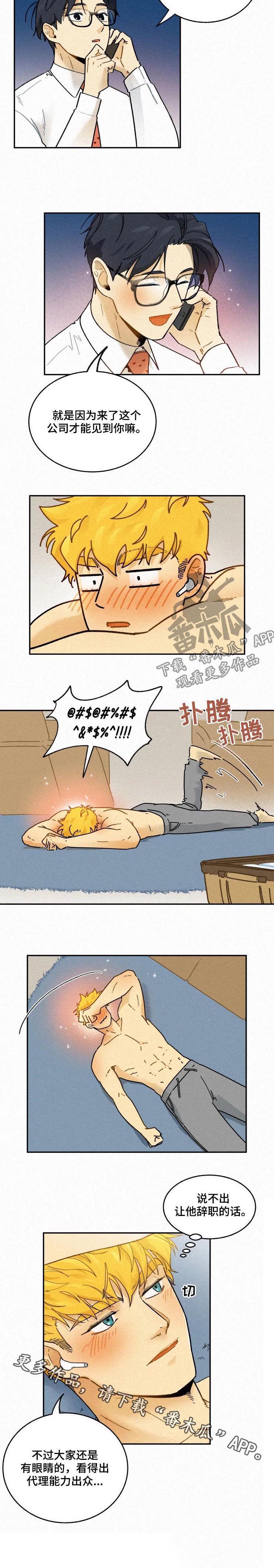第47话7