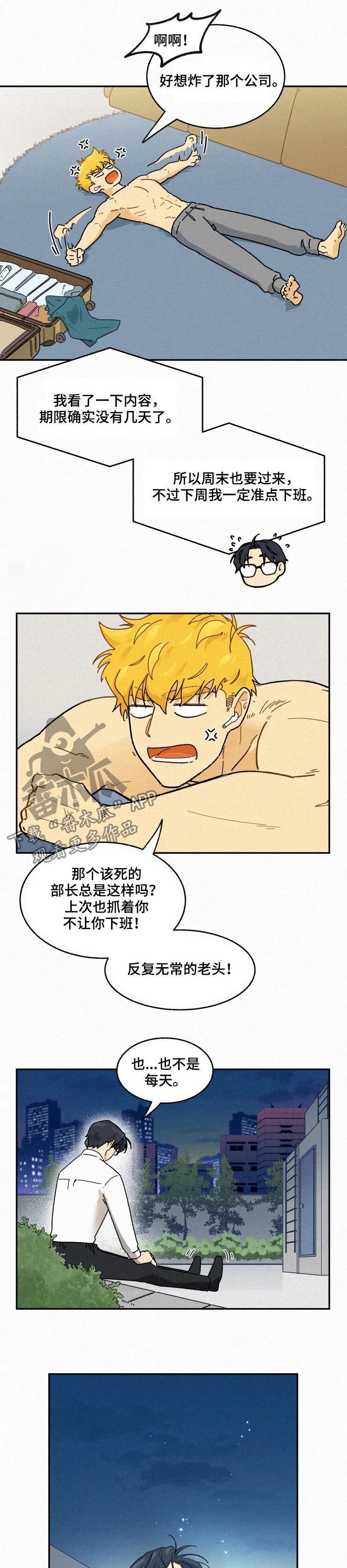 第47话4