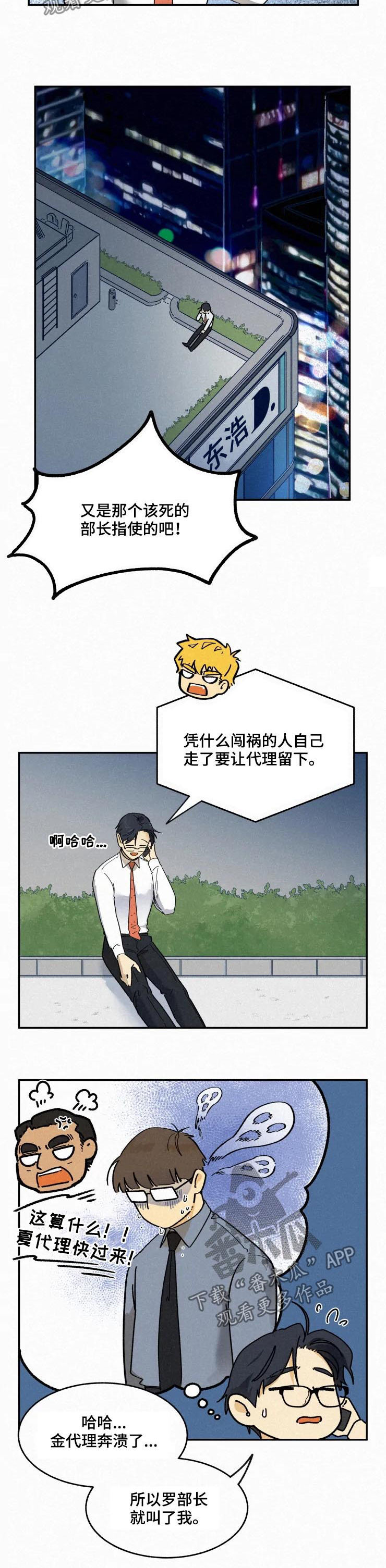 第47话3